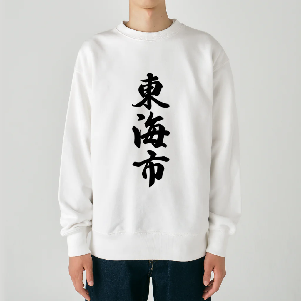 着る文字屋の東海市 （地名） Heavyweight Crew Neck Sweatshirt