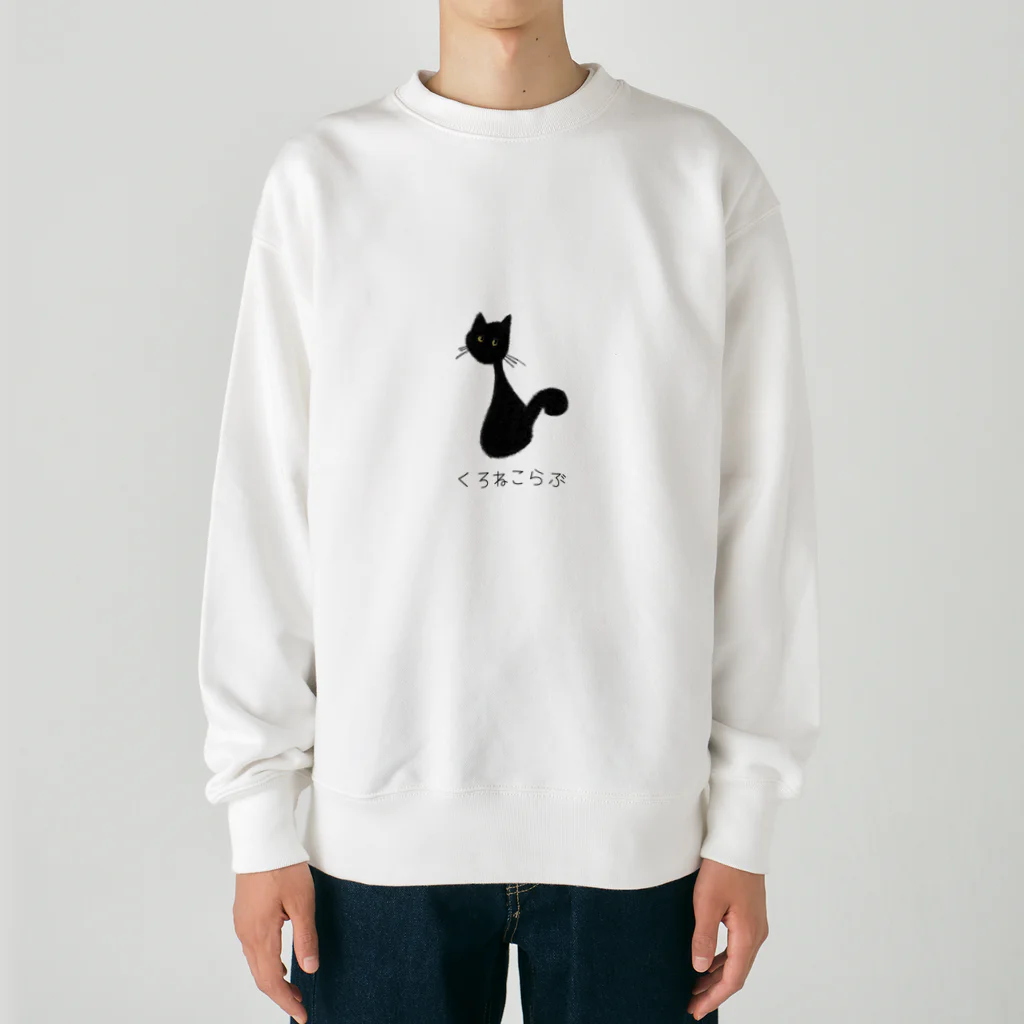 Blackcat and Poetのくろねこらぶ Heavyweight Crew Neck Sweatshirt