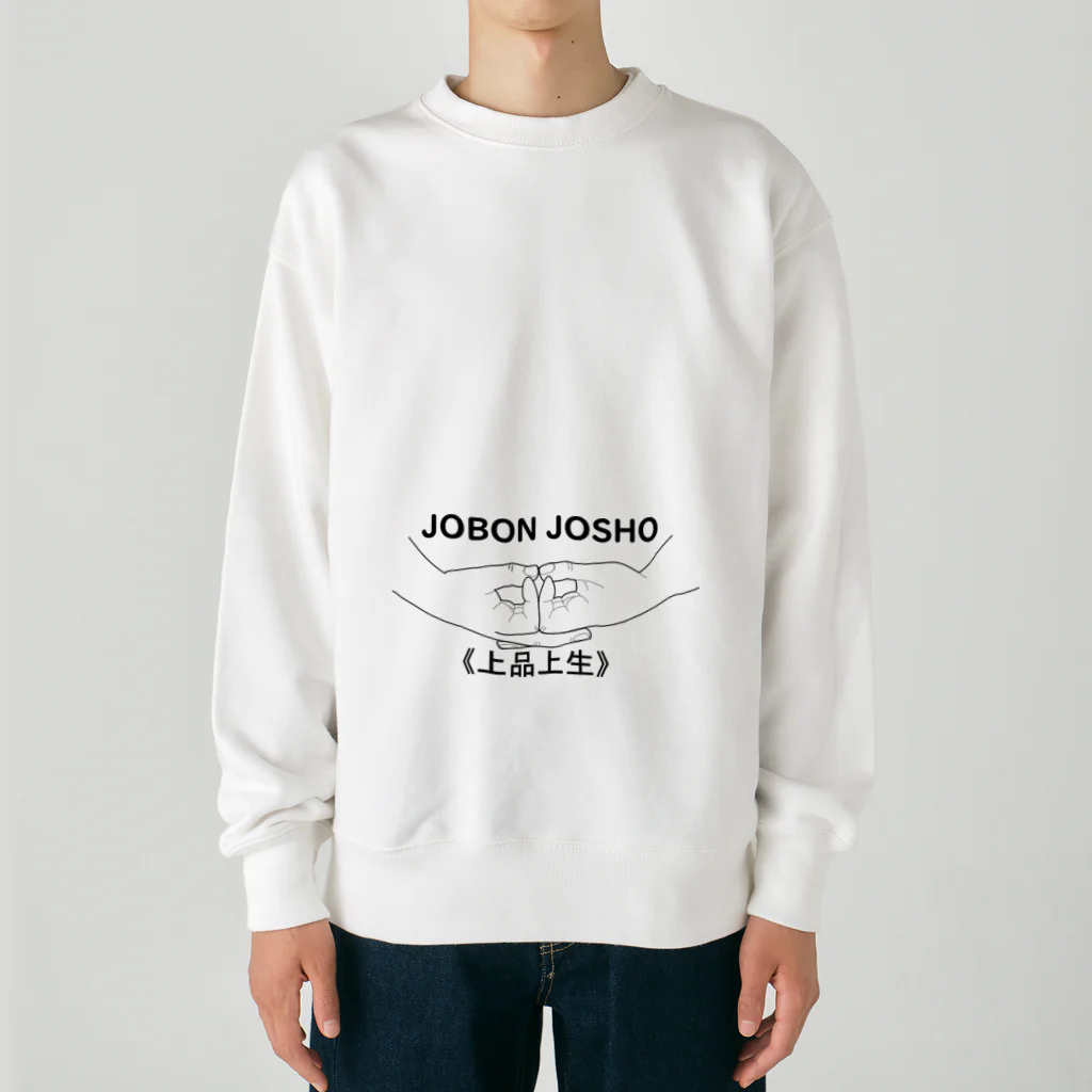 『Nothing Is Real』-- IN SUZURIの仏印h.t.（上品上生・黒文字） Heavyweight Crew Neck Sweatshirt