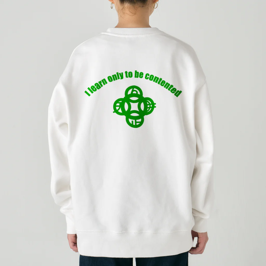 『Nothing Is Real』-- IN SUZURIの吾唯足知（われただたりるをしる。ショルダーアーチ・緑・英語 Heavyweight Crew Neck Sweatshirt