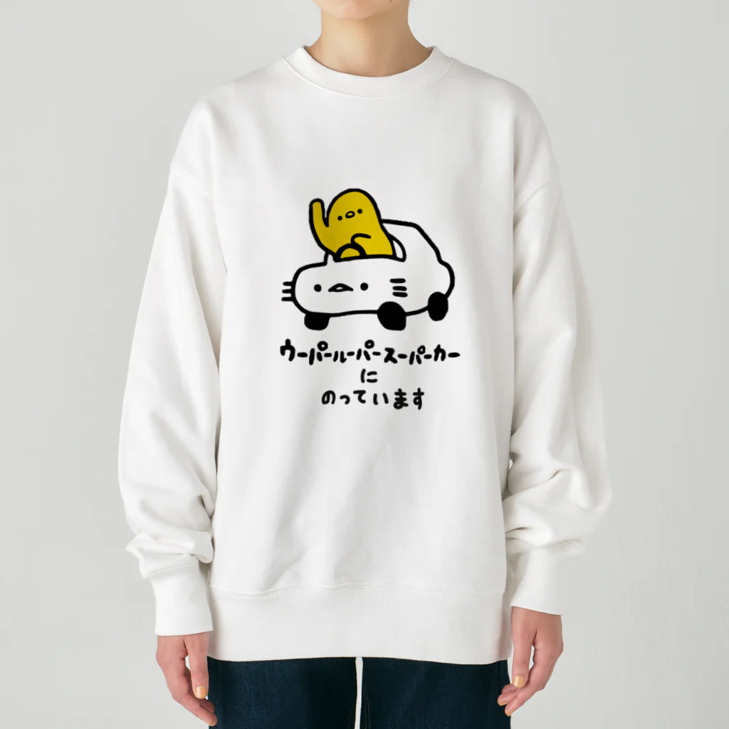 ウルー ニューウーパールーパースーパーカー / ぷにおもちSHOP