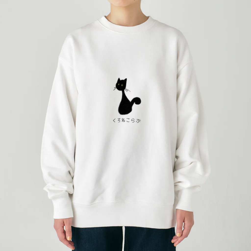 Blackcat and Poetのくろねこらぶ Heavyweight Crew Neck Sweatshirt