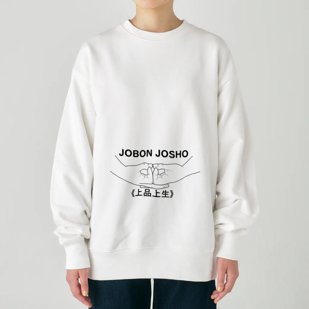 『Nothing Is Real』-- IN SUZURIの仏印h.t.（上品上生・黒文字） Heavyweight Crew Neck Sweatshirt