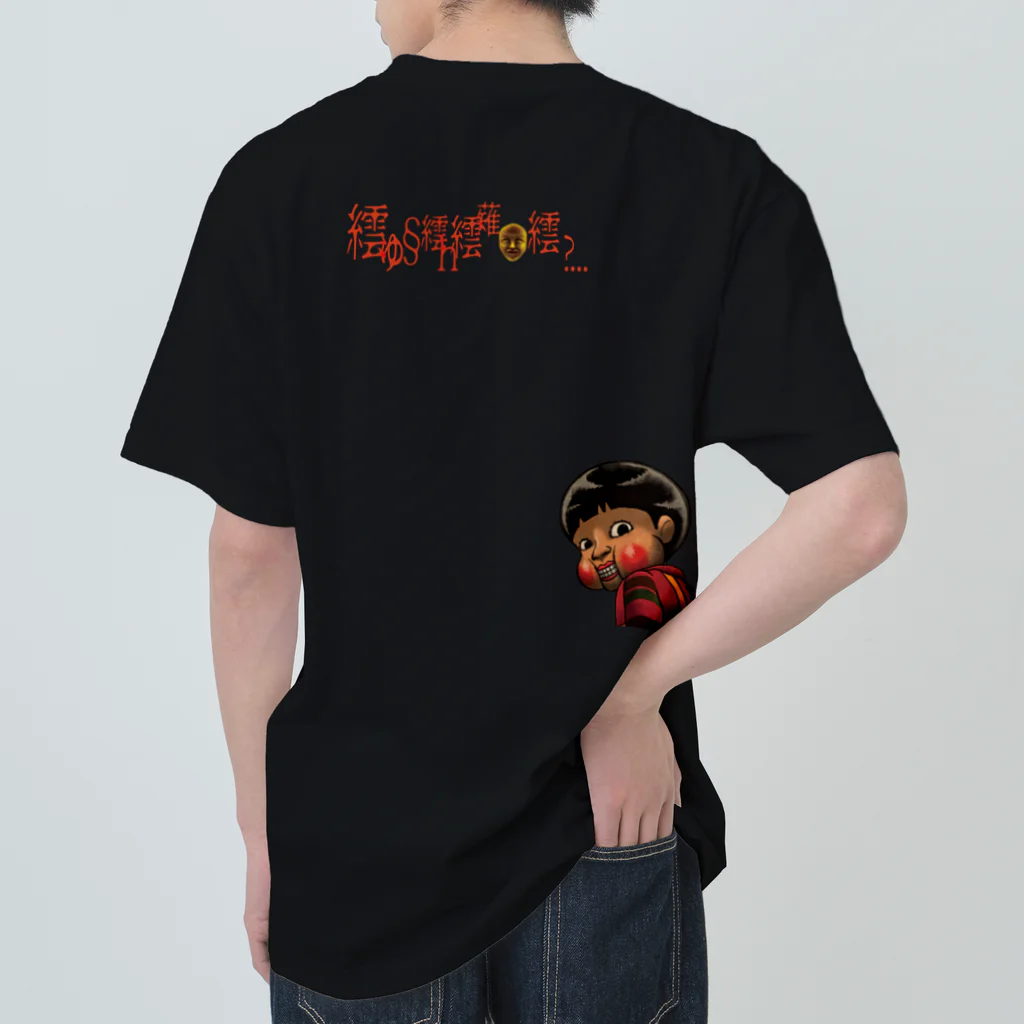 ※日々ページです※ 文字化けTシャツ / 闇芝居屋 ( yamishibai )のヘビーウェイトT