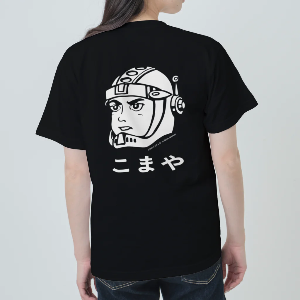 FrogPort（フロッグポート）のこまや 合体ロボ☆ファイブ Heavyweight T-Shirt