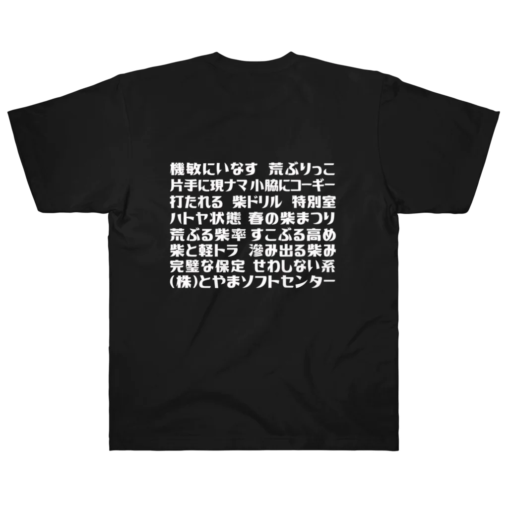 【匿名配送】ワートリ ヒュース Tシャツ 語録Tシャツ前後プリント / とやまソフトセンター