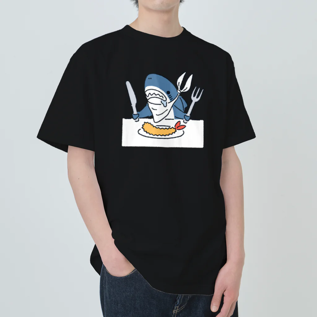 サメ わりとおもいのエビフライを食べようとするサメ2021 Heavyweight T-Shirt