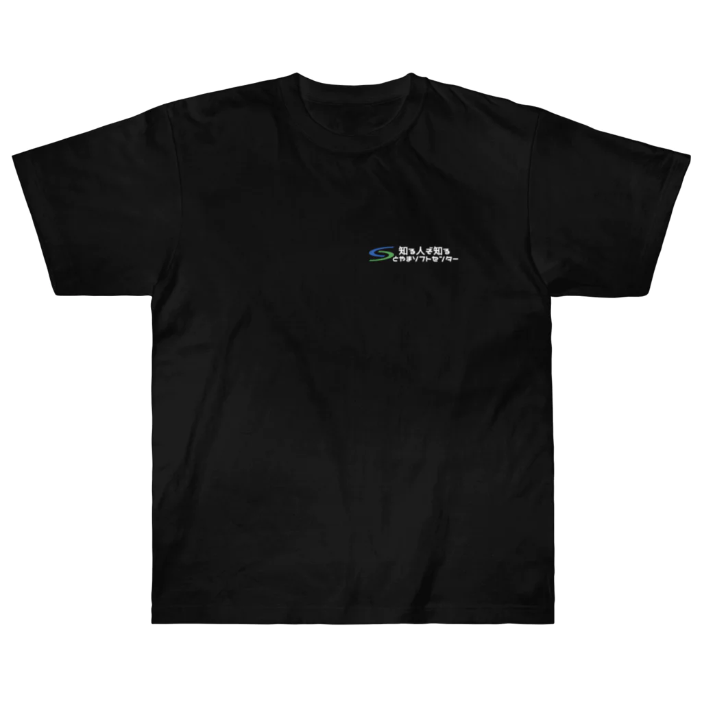 語録Tシャツ前後プリント / とやまソフトセンター