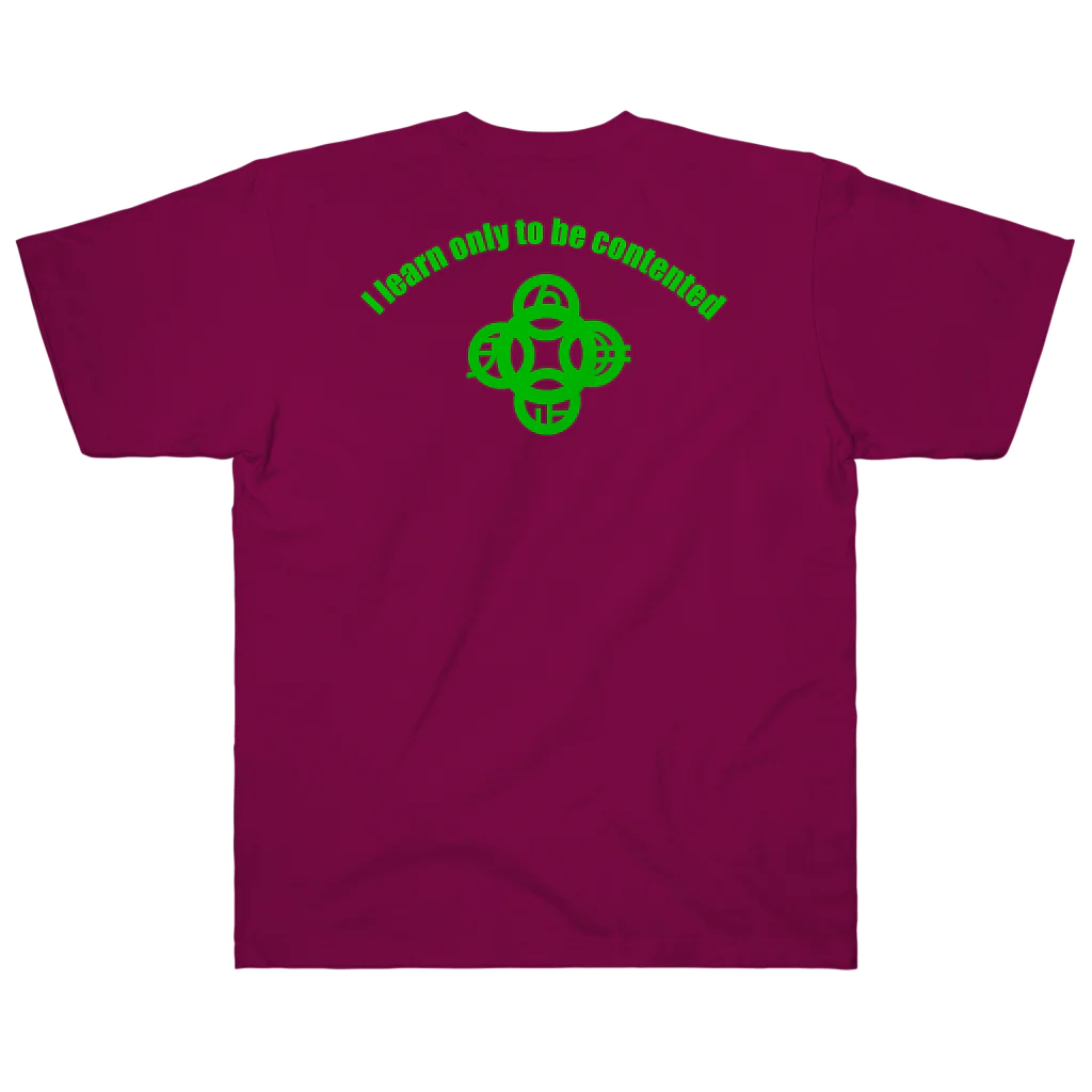 『Nothing Is Real』-- IN SUZURIの吾唯足知（われただたりるをしる。ショルダーアーチ・緑・英語 Heavyweight T-Shirt