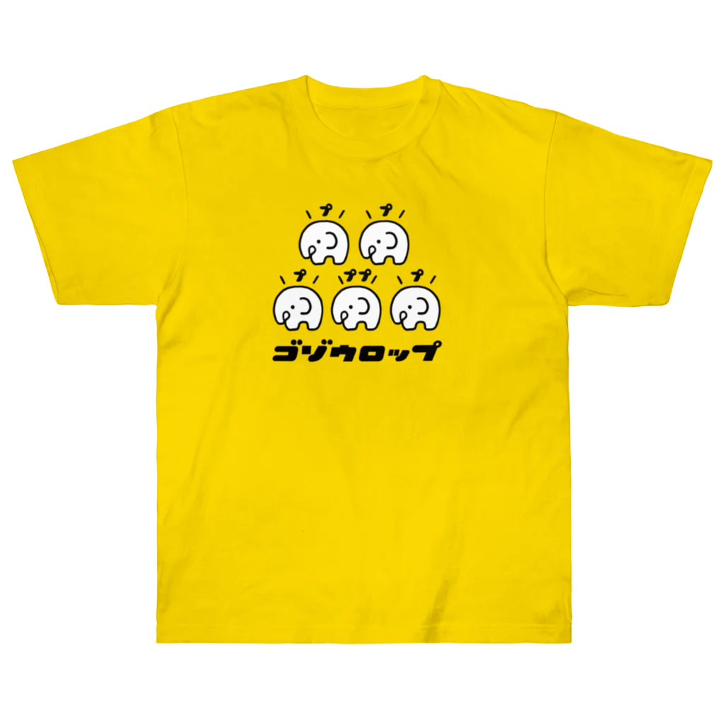 ゴゾウロップ / ぷにおもちSHOP ( yabako_5884 )の