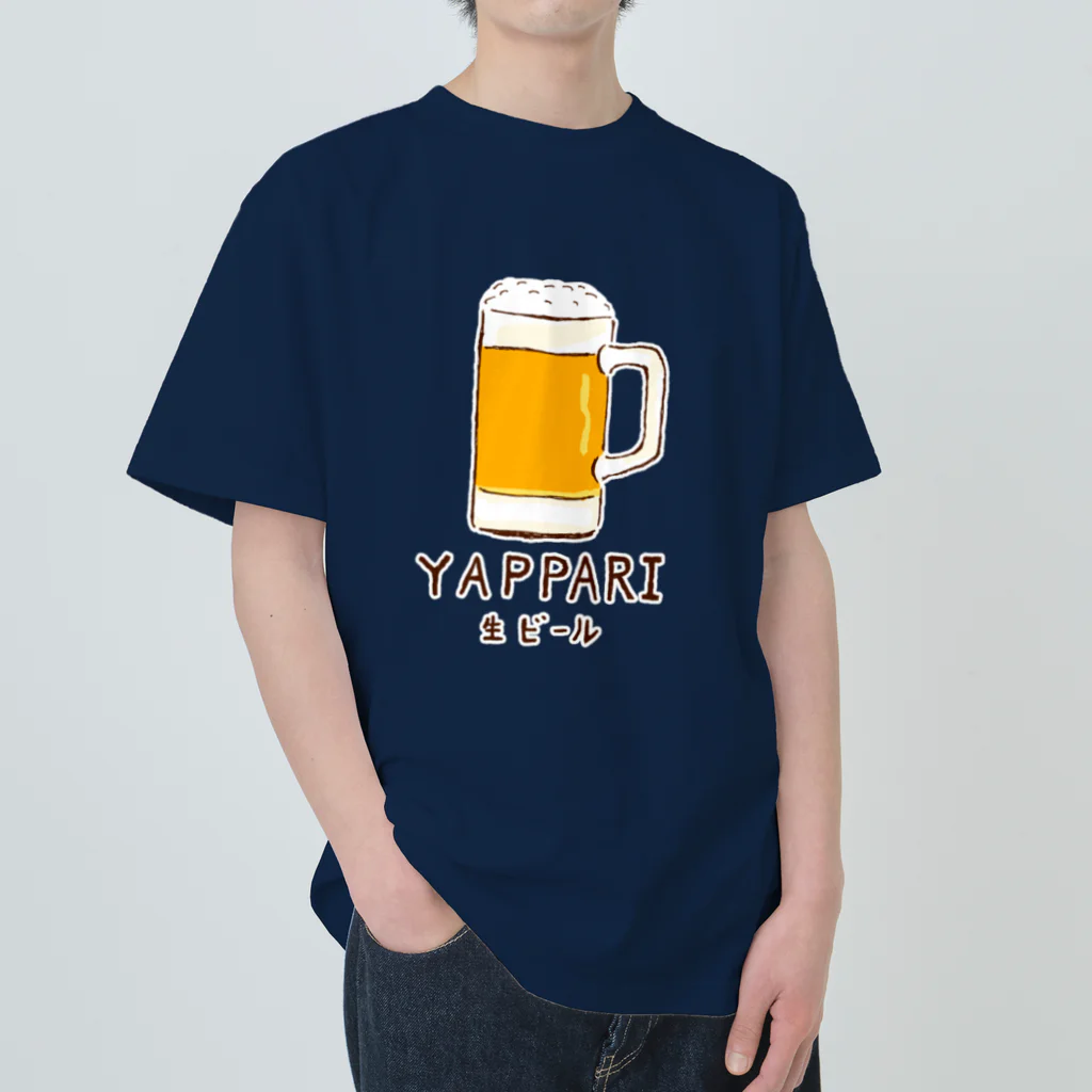 NIKORASU GOの「「やっぱり生ビール」/ビール　フェイク　飲み会　宴会　アルコール　お酒　ユーモア　ネタ　おもしろ　手描き　オリジナル　グッズ　Tシャツ　ハンドメイド調 Heavyweight T-Shirt