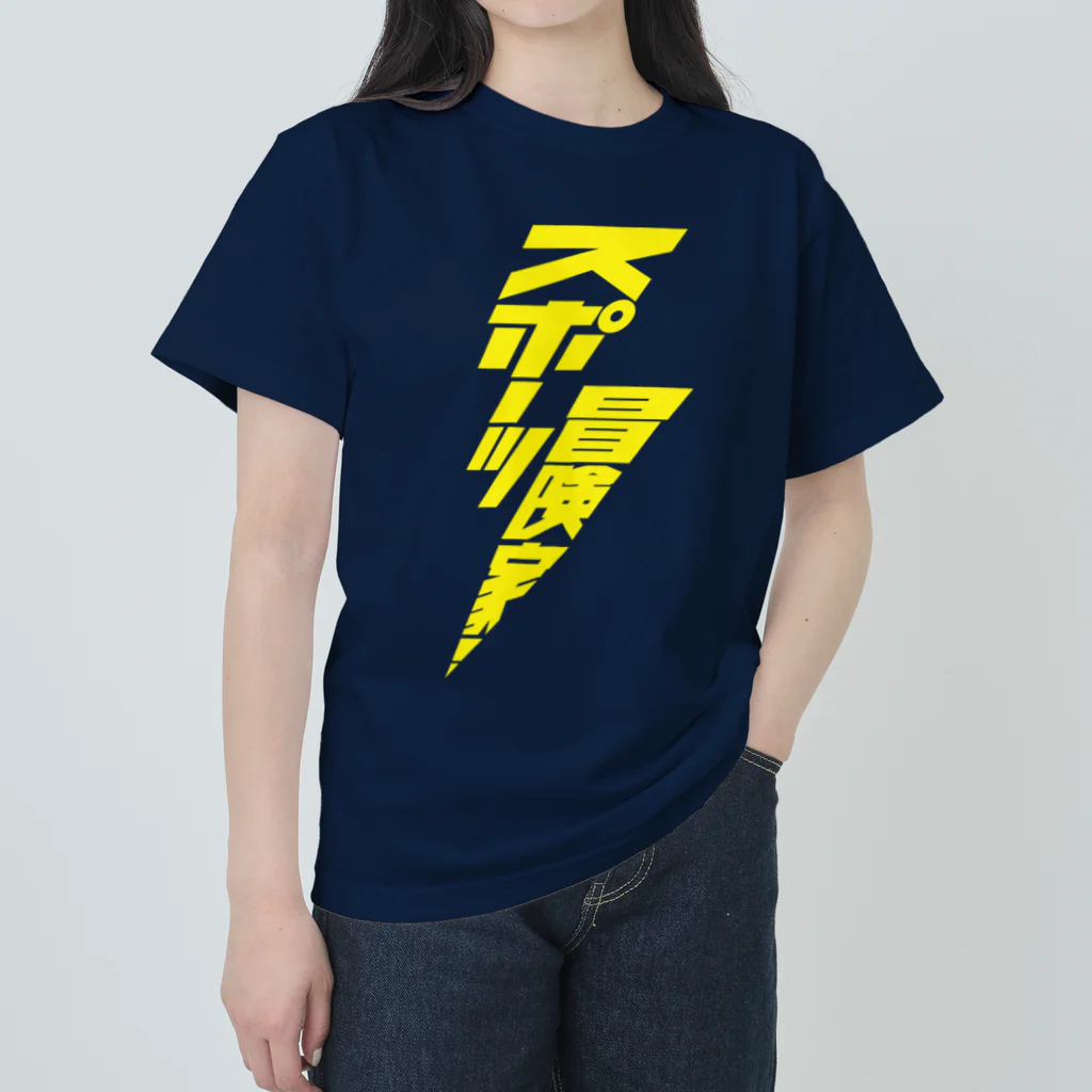 stereovisionのスポーツ冒険家 Heavyweight T-Shirt