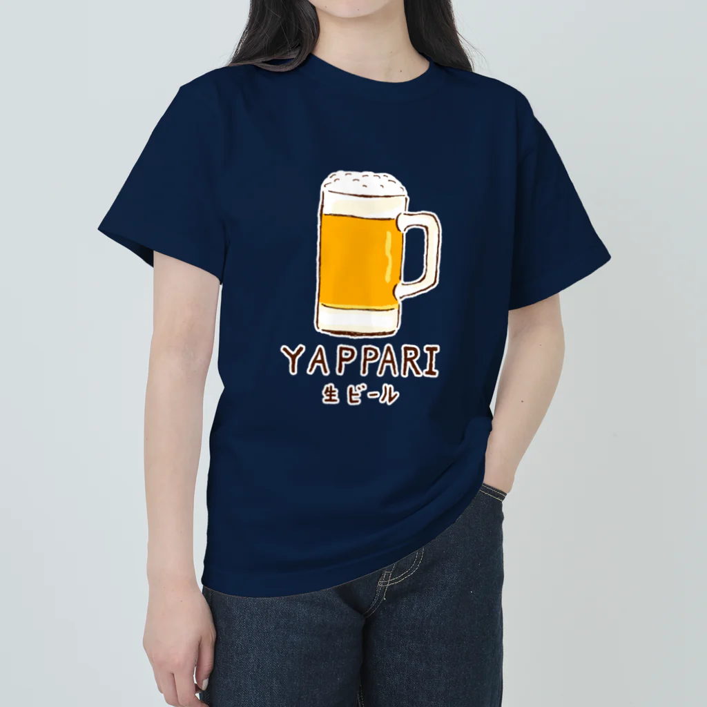 NIKORASU GOの「「やっぱり生ビール」/ビール　フェイク　飲み会　宴会　アルコール　お酒　ユーモア　ネタ　おもしろ　手描き　オリジナル　グッズ　Tシャツ　ハンドメイド調 Heavyweight T-Shirt