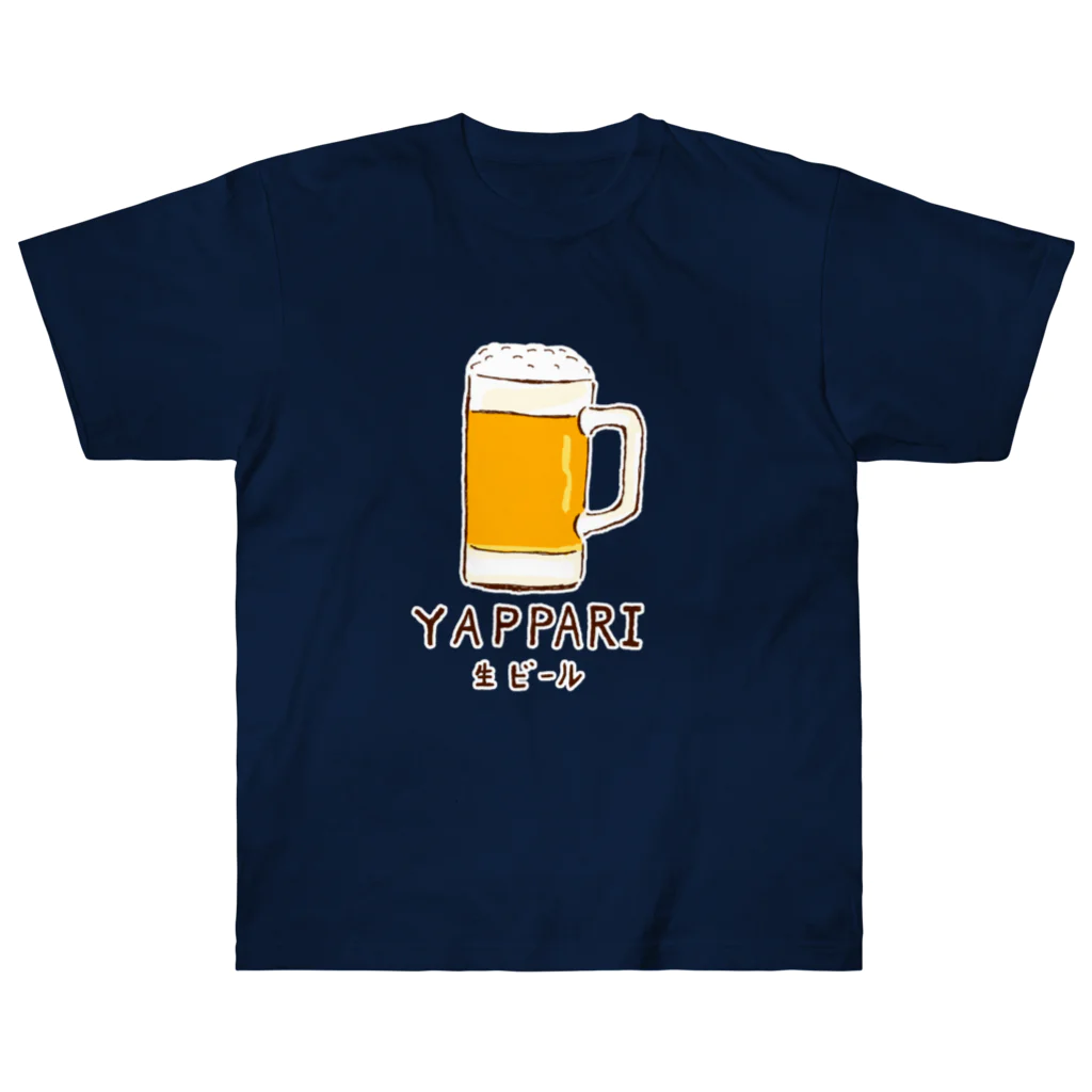 NIKORASU GOの「「やっぱり生ビール」/ビール　フェイク　飲み会　宴会　アルコール　お酒　ユーモア　ネタ　おもしろ　手描き　オリジナル　グッズ　Tシャツ　ハンドメイド調 Heavyweight T-Shirt