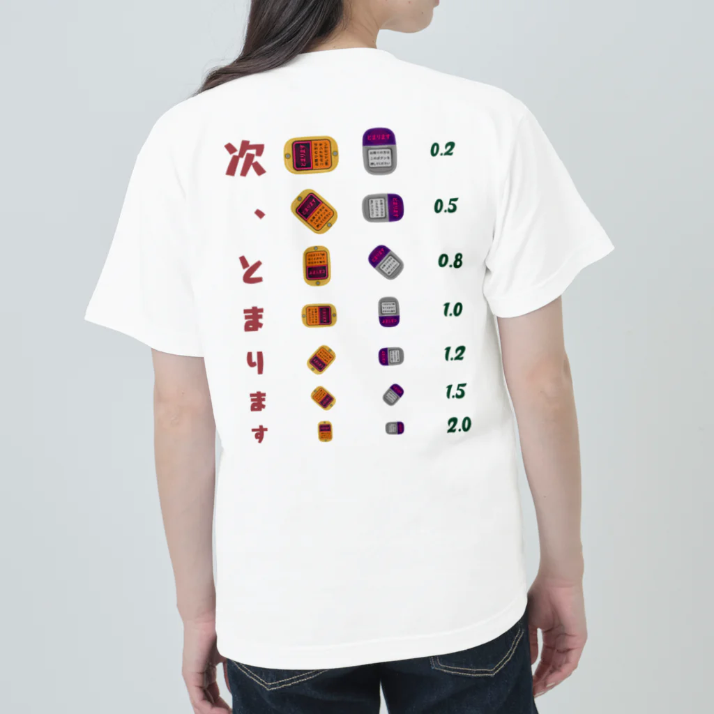kg_shopの[☆両面] 次、とまります【視力検査表パロディ】 Heavyweight T-Shirt