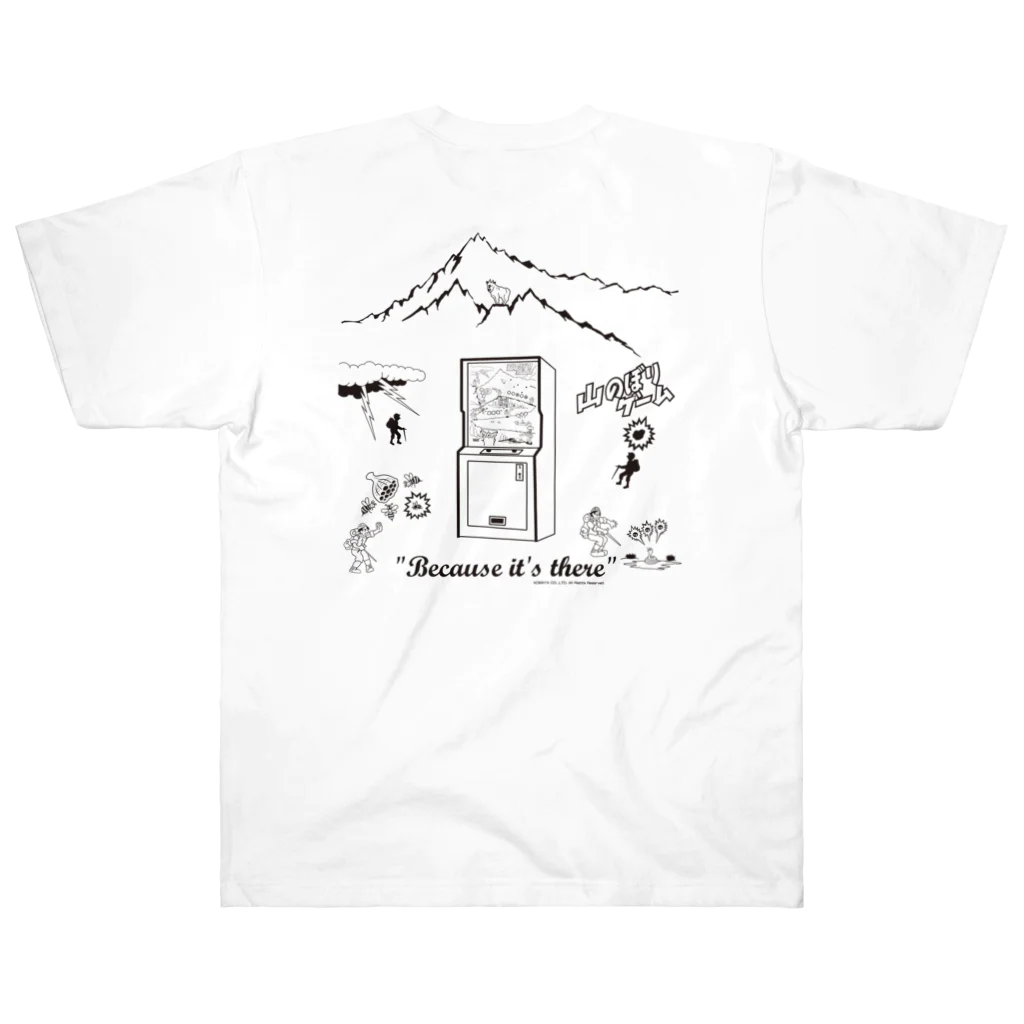 FrogPort（フロッグポート）のこまや 山のぼりゲーム Because it's there Heavyweight T-Shirt