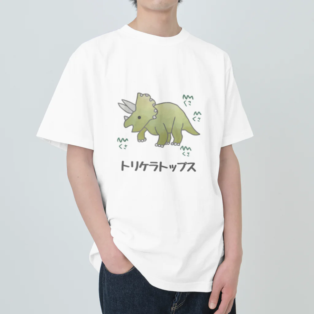 トリケラトップス Heavyweight T-Shirt by hazuki'sshop