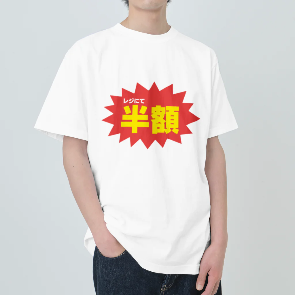 関税.送料込 ON Tシャツ レジにて半額 / そんなこんな ( shimazenyu )のヘビーウェイトT