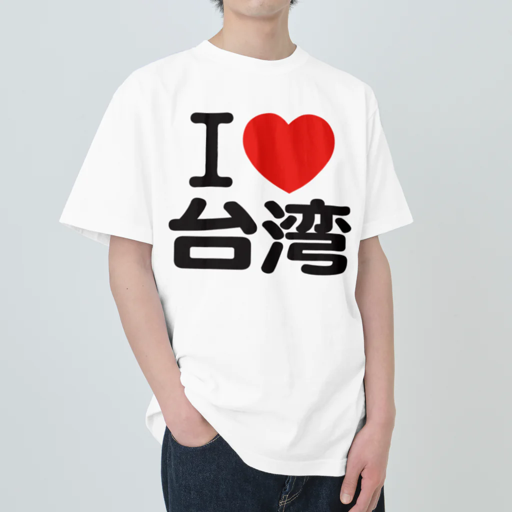 Love-tune Tシャツ(白) I LOVE TREASURE クロップド Tシャツ（WHITE） – YGEX OFFICIAL SHOP
