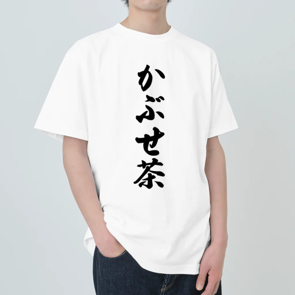 着る文字屋のかぶせ茶 Heavyweight T-Shirt
