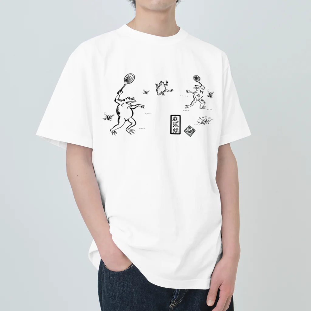 WAMI ART　ホツマツタヱ同好会の庭球蛙(前面文字あり) Heavyweight T-Shirt
