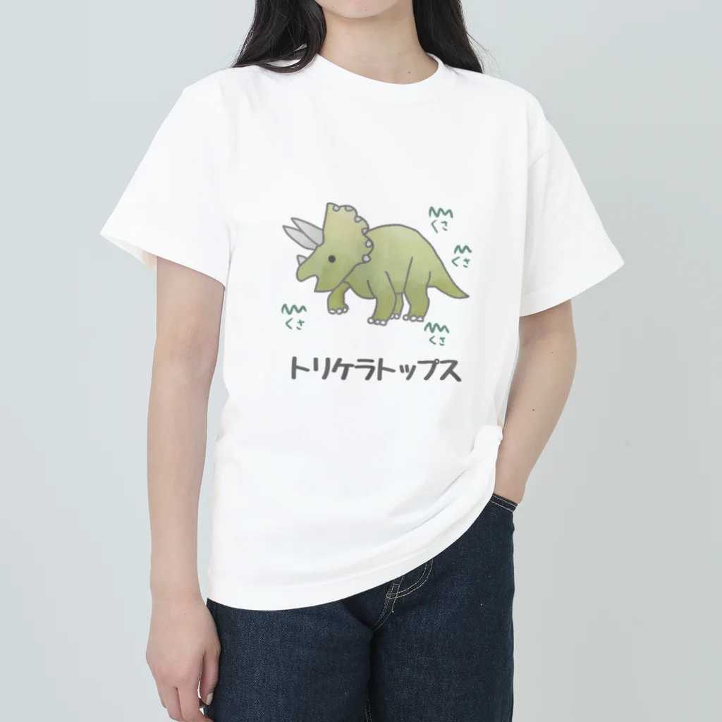 トリケラトップス Heavyweight T-Shirt by hazuki'sshop