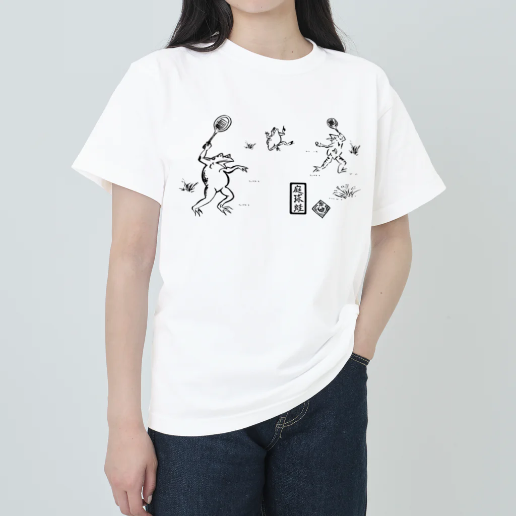 WAMI ART　ホツマツタヱ同好会の庭球蛙(前面文字あり) Heavyweight T-Shirt