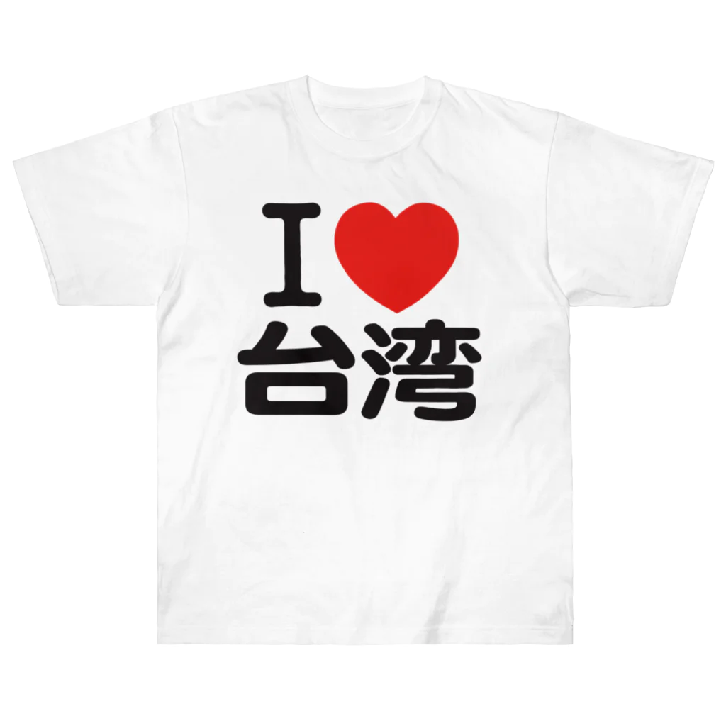 Love-tune Tシャツ 白 I LOVE TREASURE クロップド Tシャツ（WHITE） – YGEX OFFICIAL SHOP