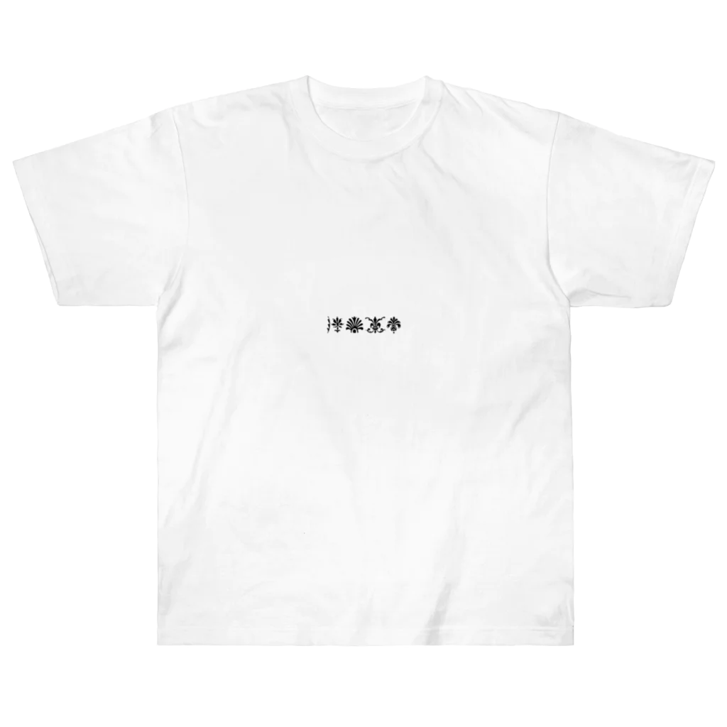 GritsのGrits Heavyweight T-Shirt