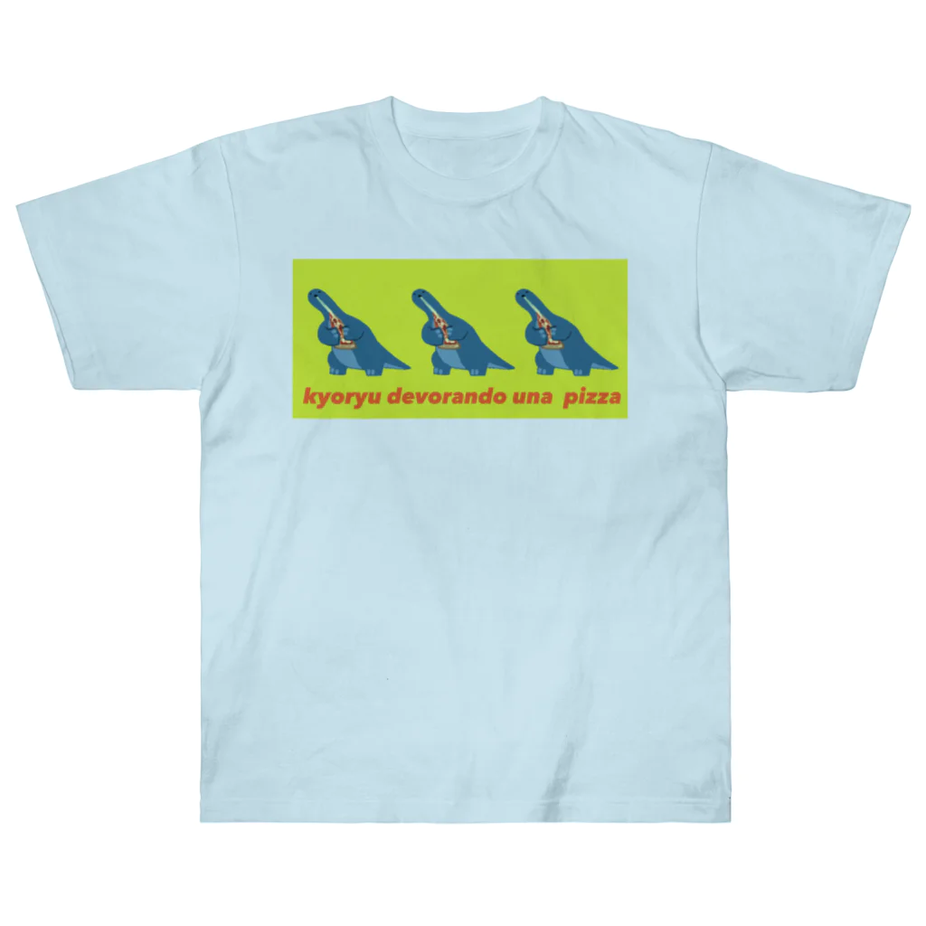 ningen_lifeのkyoryu_life（ピザ）/Tシャツ Heavyweight T-Shirt