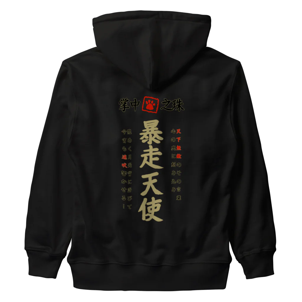 ラスト一着!!　即完売商品　最強暴走天使特攻服!! TOWANOUTA on X: 