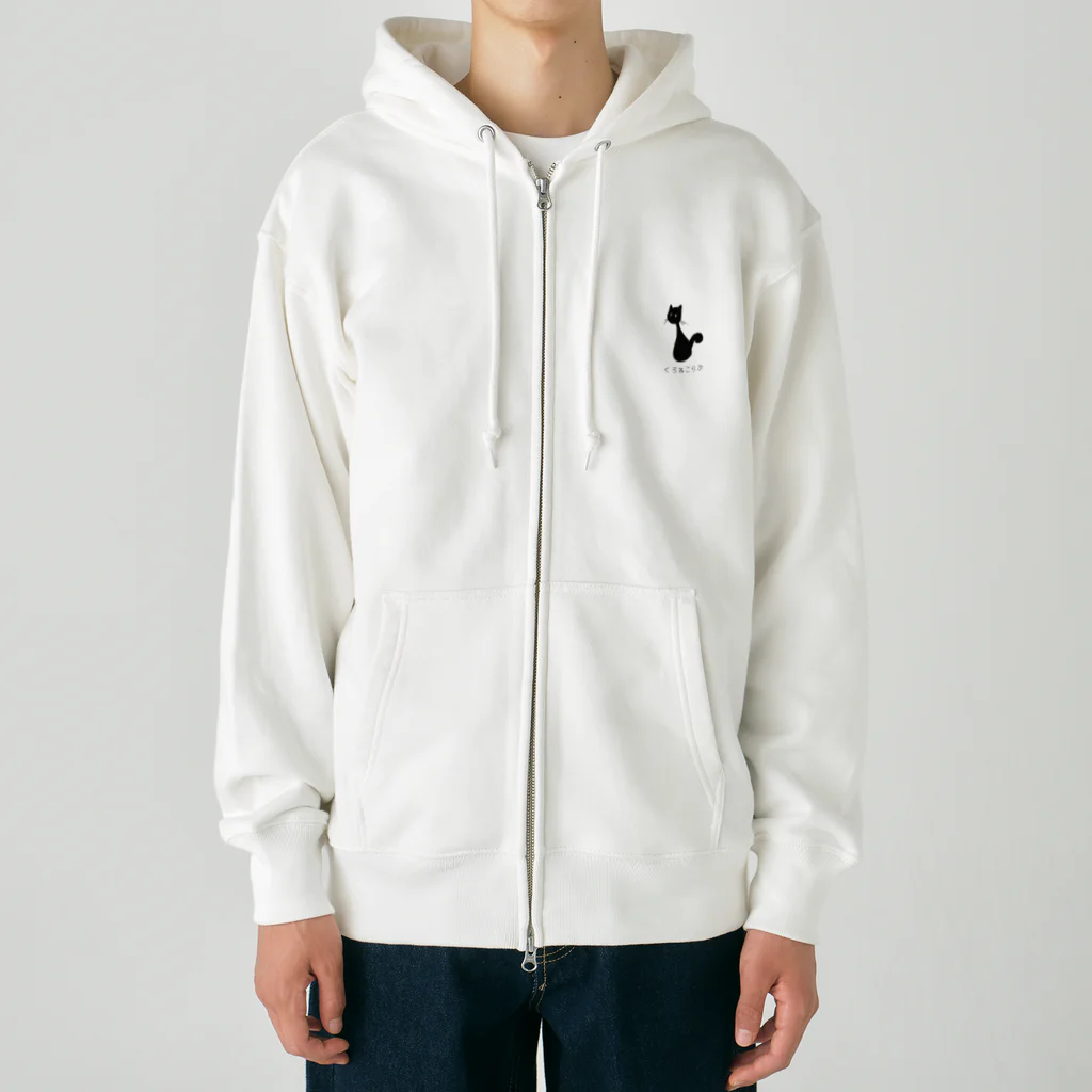 Blackcat and Poetのくろねこらぶ Heavyweight Zip Hoodie
