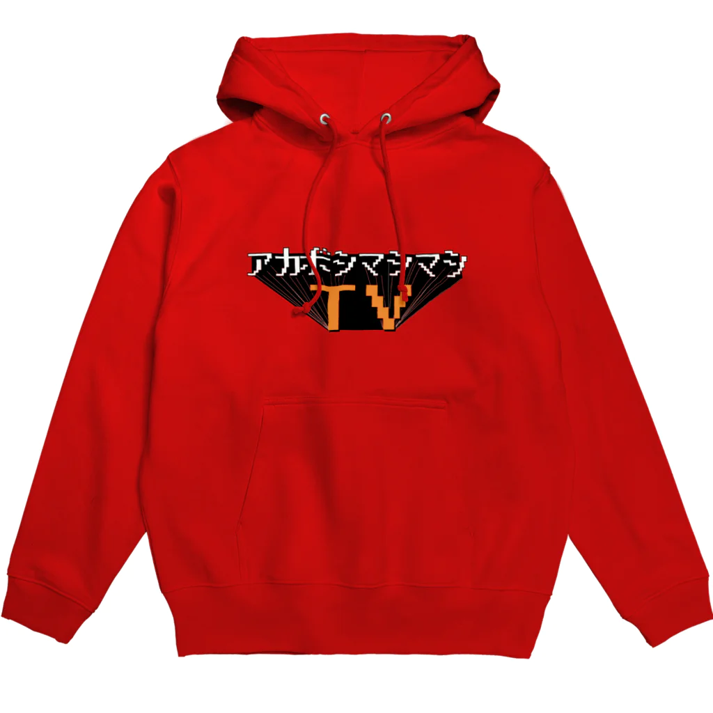 アカボシのマシマシTVデカいロゴグッズ Hoodie