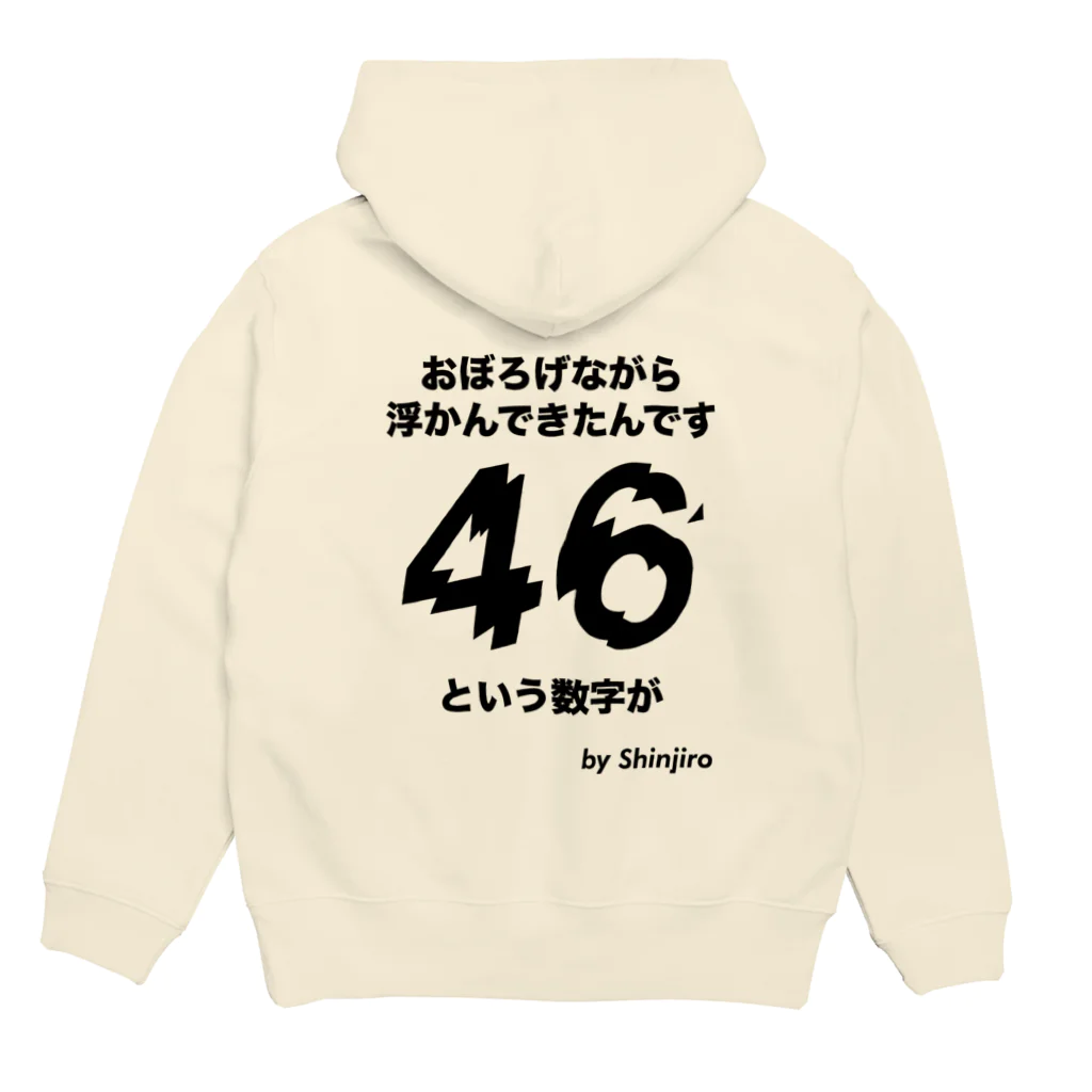おぼろげながら浮かんできたんです、46という数字が(by 進次郎