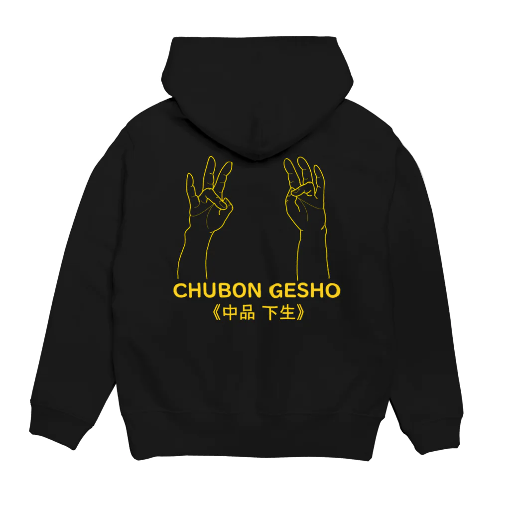 『Nothing Is Real』-- IN SUZURIの仏印h.t.(中品 下生)黄 Hoodie:back