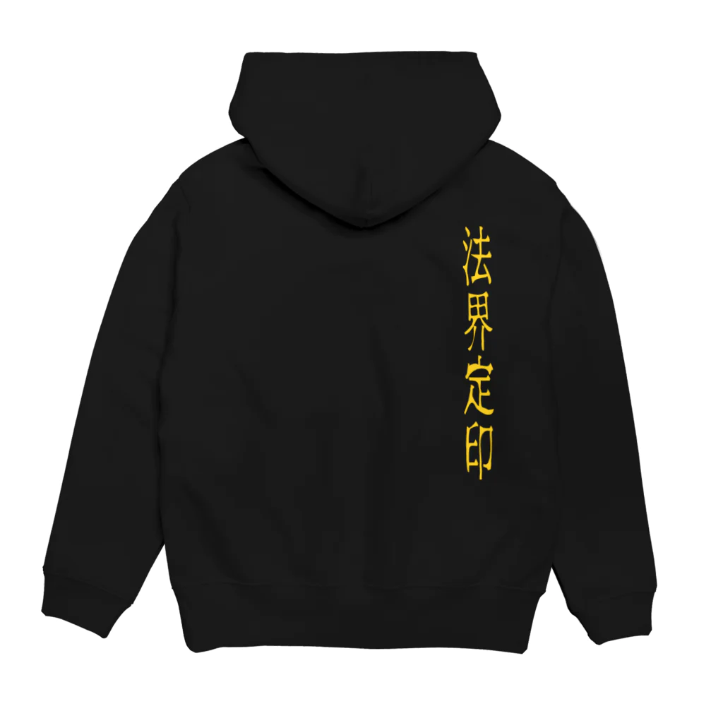 『Nothing Is Real』-- IN SUZURIの仏印h.t.(法界定印）黄 Hoodie:back