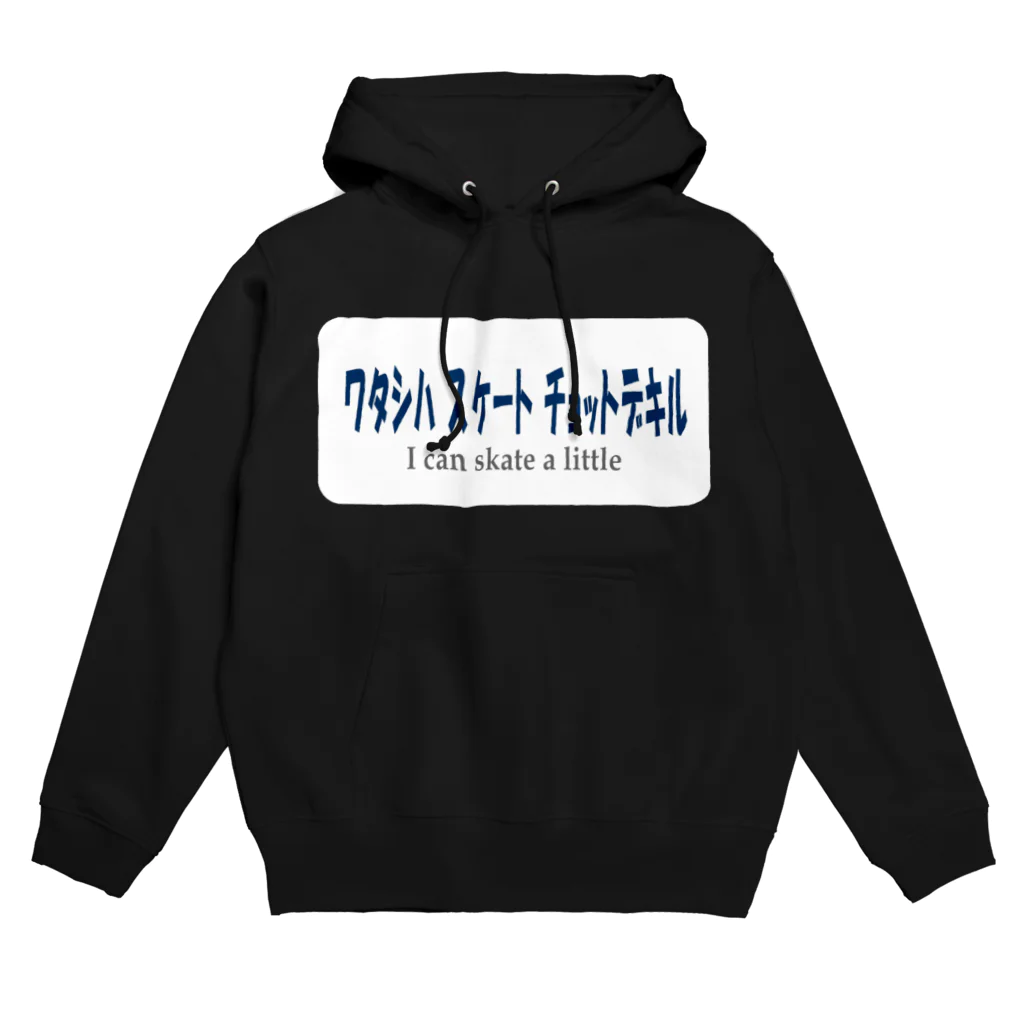私専用の青字（白） Hoodie