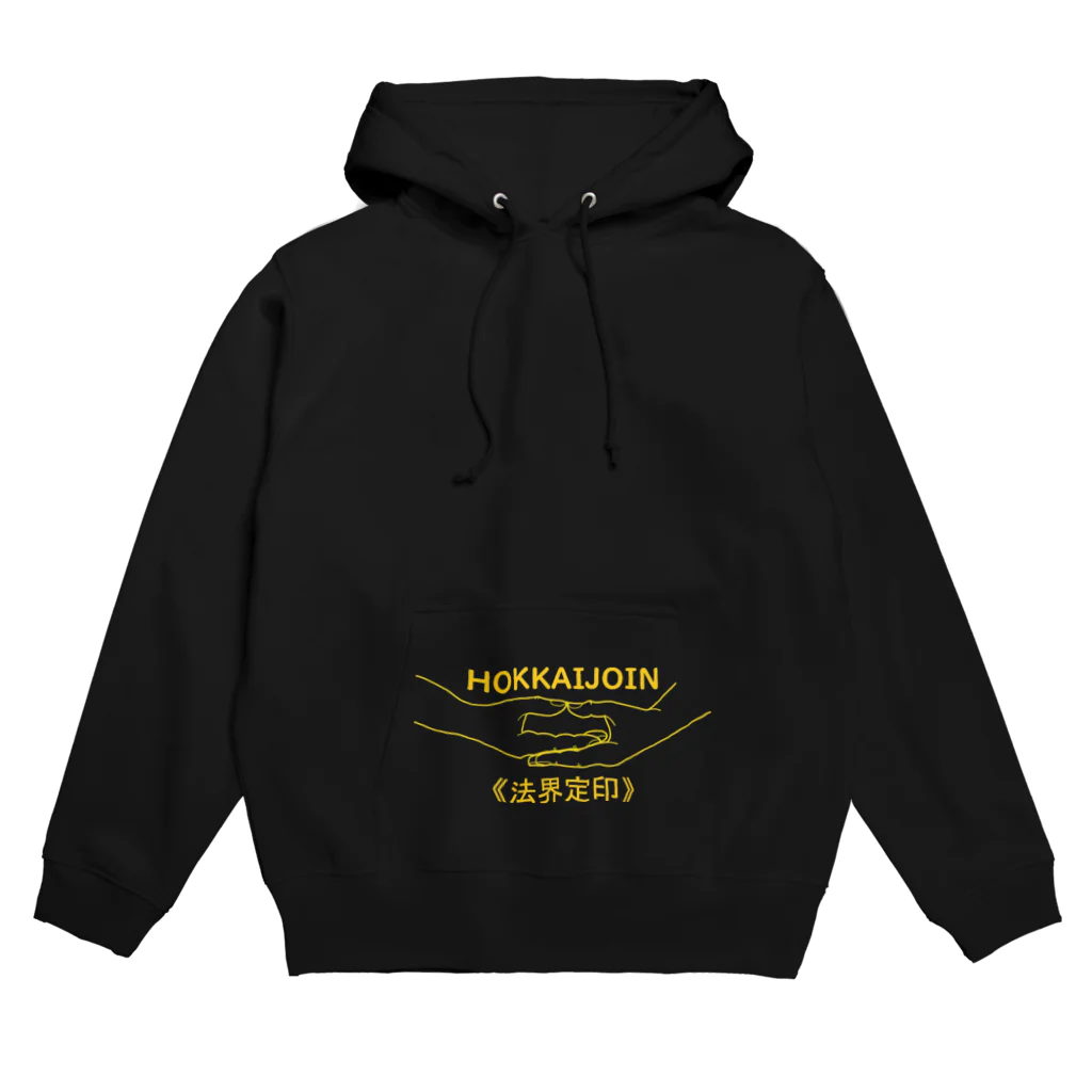 『Nothing Is Real』-- IN SUZURIの仏印h.t.(法界定印）黄 Hoodie