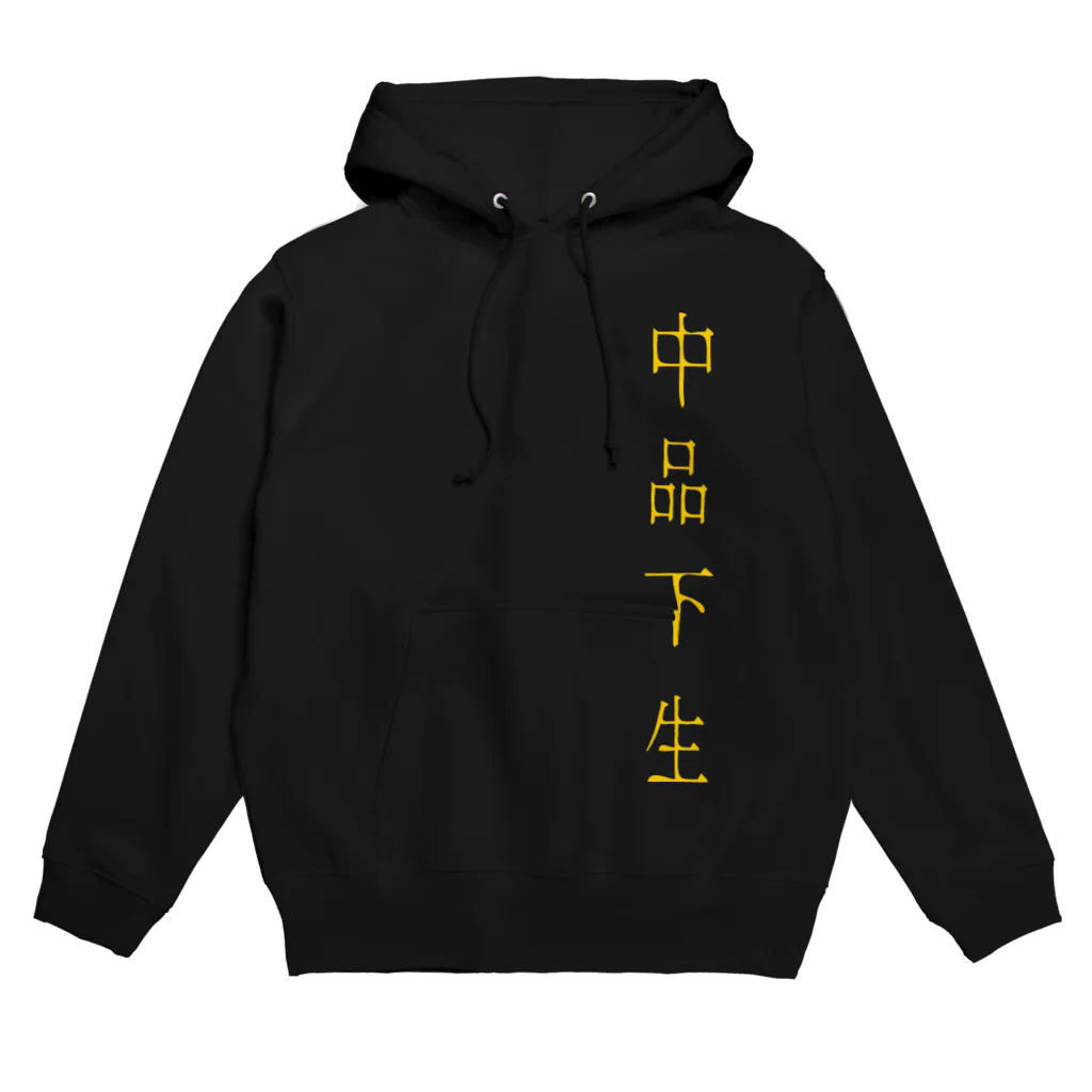 『Nothing Is Real』-- IN SUZURIの仏印h.t.(中品 下生)黄 Hoodie