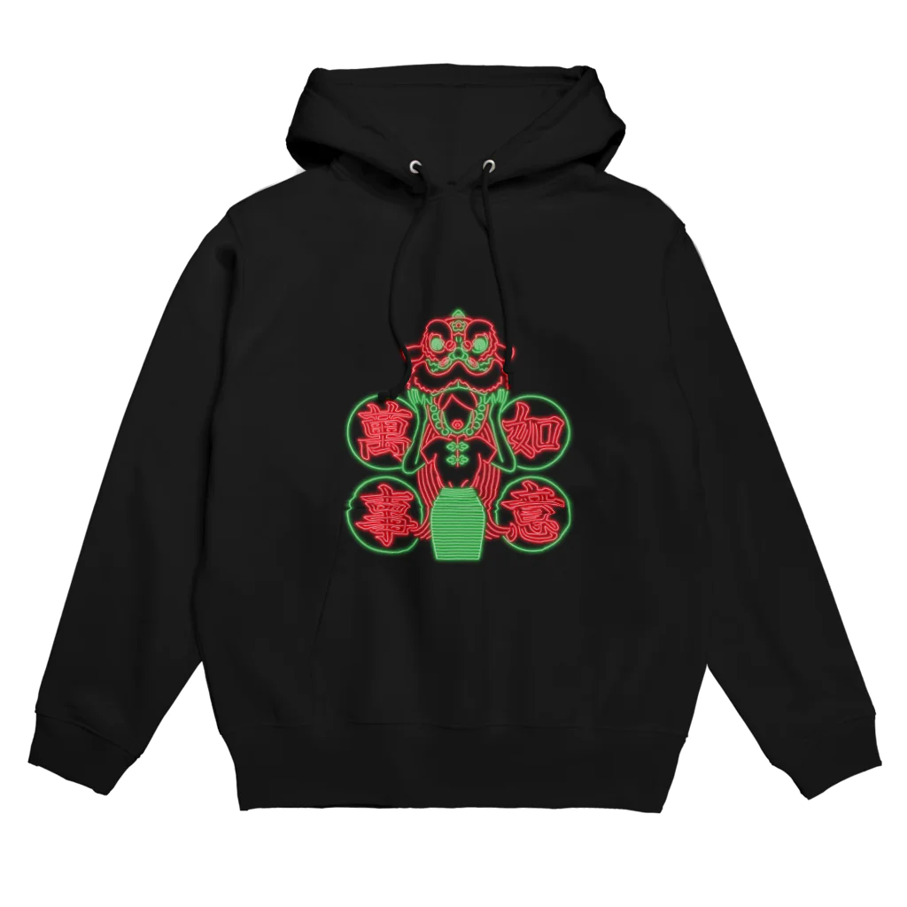 はらわた ちゅん子の萬事如意 Hoodie