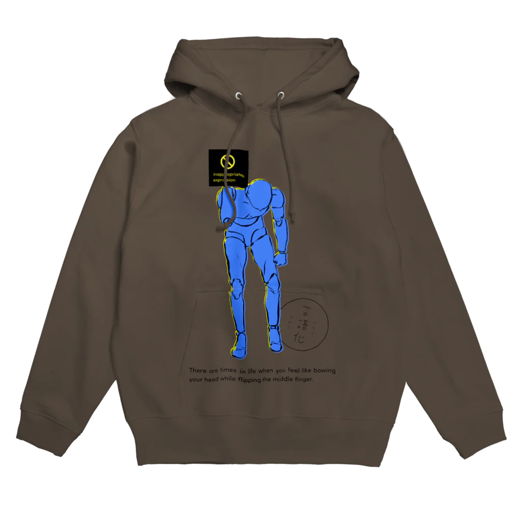 MMA_gengoka_chousenchuのinappropriate expression A Hoodie