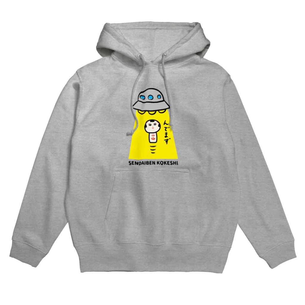 仙台弁こけしの仙台弁こけし　（んでまず） Hoodie