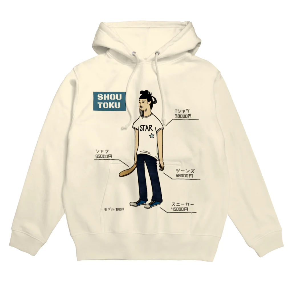 すとろべりーガムFactoryの聖徳太子 ショップの専属モデル (カラー版) Hoodie