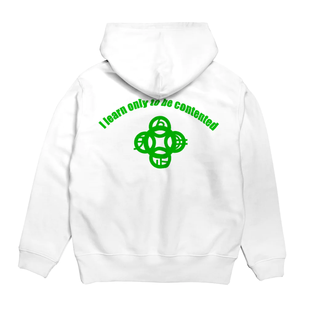 『Nothing Is Real』-- IN SUZURIの吾唯足知（われただたりるをしる。ショルダーアーチ・緑・英語 Hoodie:back