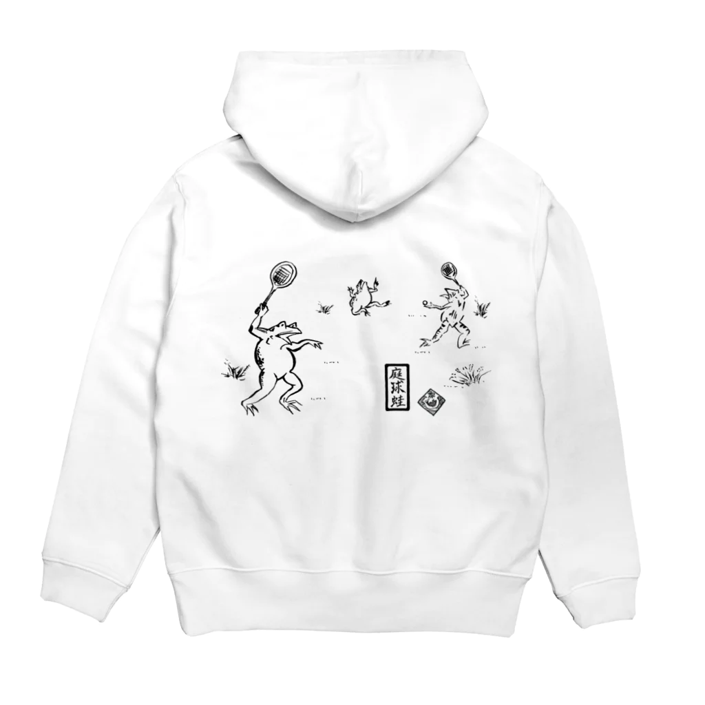 WAMI ART　ホツマツタヱ同好会の庭球蛙(前面文字あり) Hoodie:back