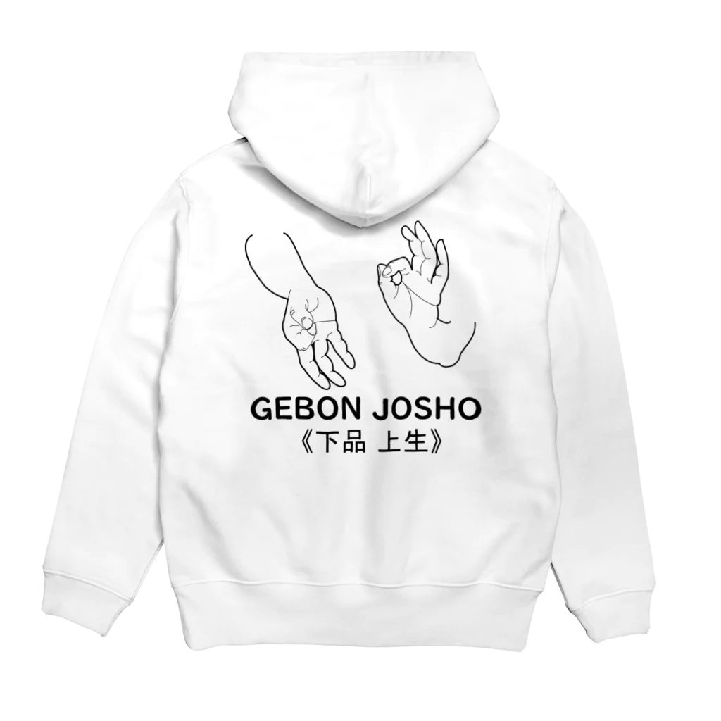 『Nothing Is Real』-- IN SUZURIの仏印h.t.(下品上生）黒 Hoodie:back