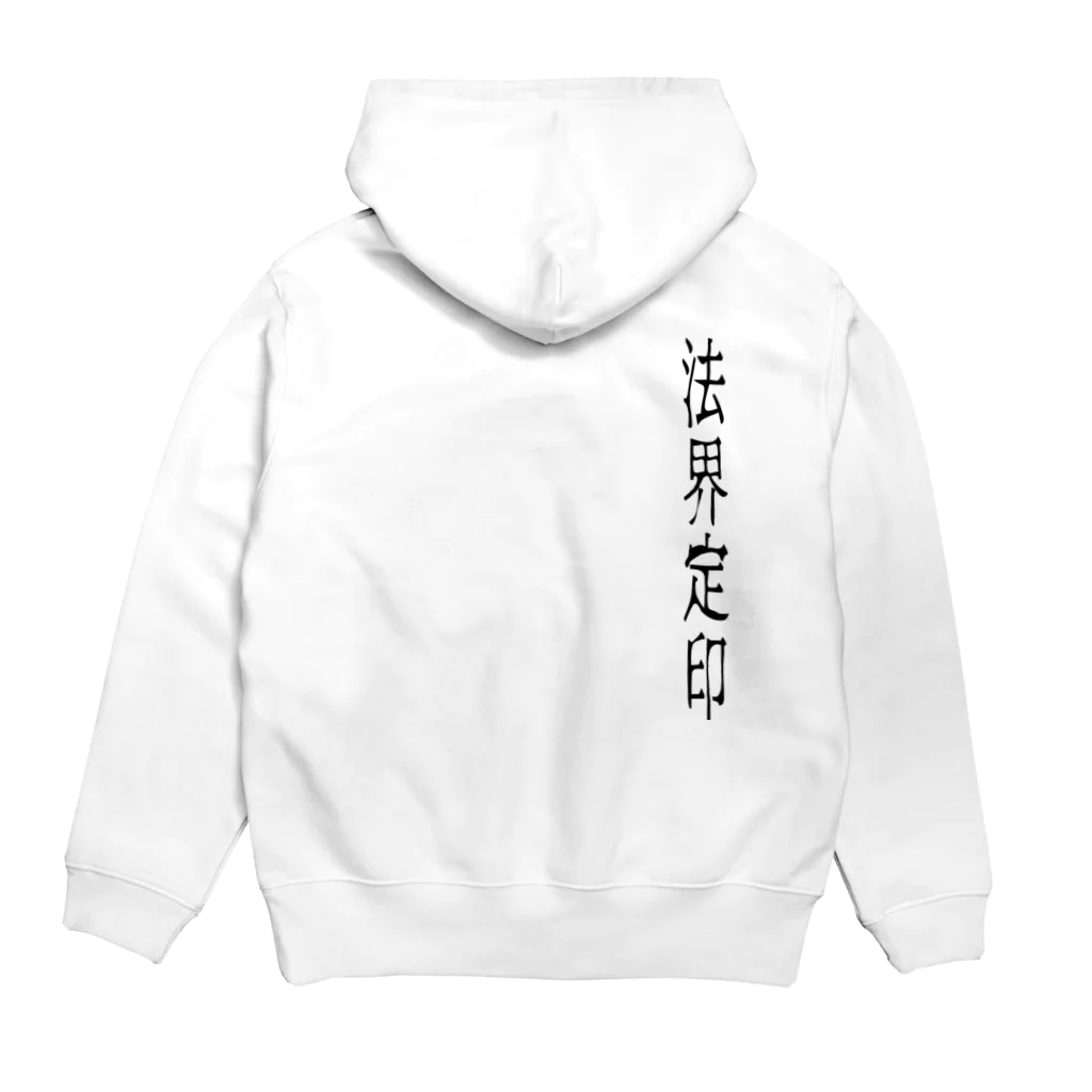 『Nothing Is Real』-- IN SUZURIの仏印h.t.（法界定印）黒 Hoodie:back