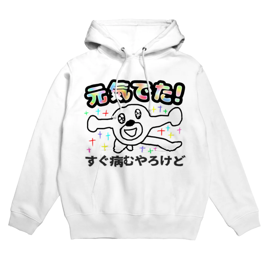 元気でた！すぐ病むやろけど / セブ山のグッズ売り場 ( sebuyama )の