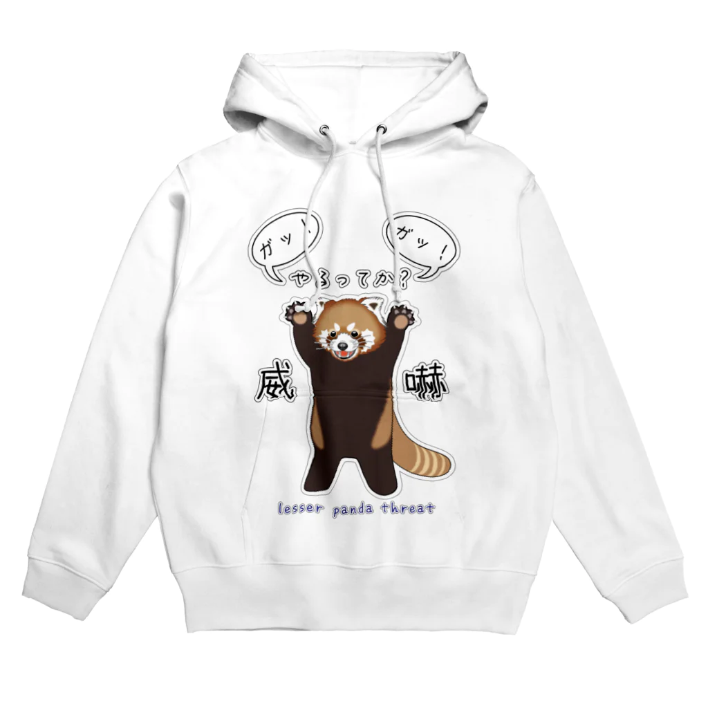 レッサーパンダ レッサーパンダ / 威嚇 Hoodie by かいほう屋 ( Kaihouya ) ∞ SUZURI