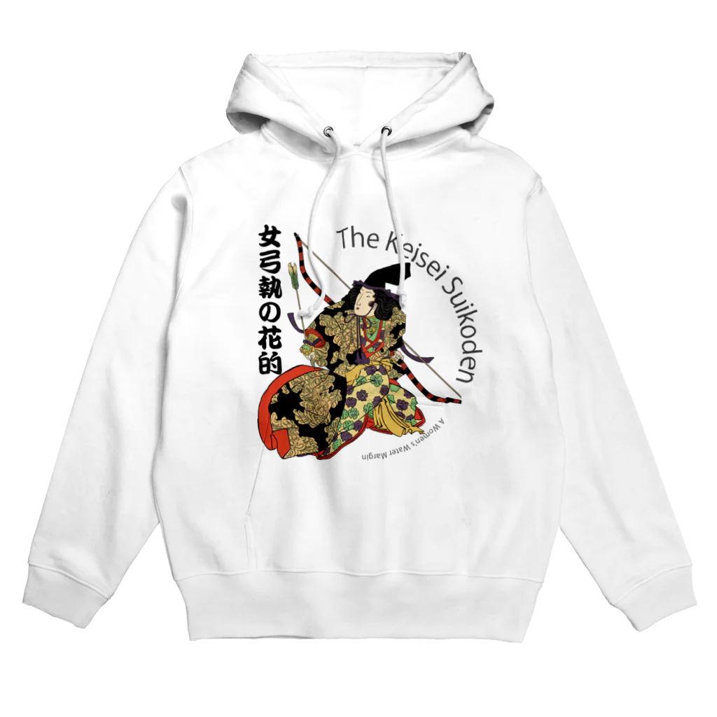 宝虫プロダクションのThe Keisei Suikoden:女弓執の花的 Hoodie